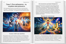 Load image into Gallery viewer, За пределами мысли
